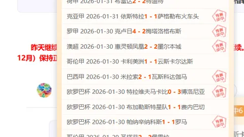 姆巴佩争议行为引关注，C罗表现引遐想，粉丝担忧偶像尊重态度